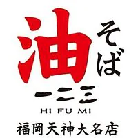 油そば一二三 福岡天神大名店