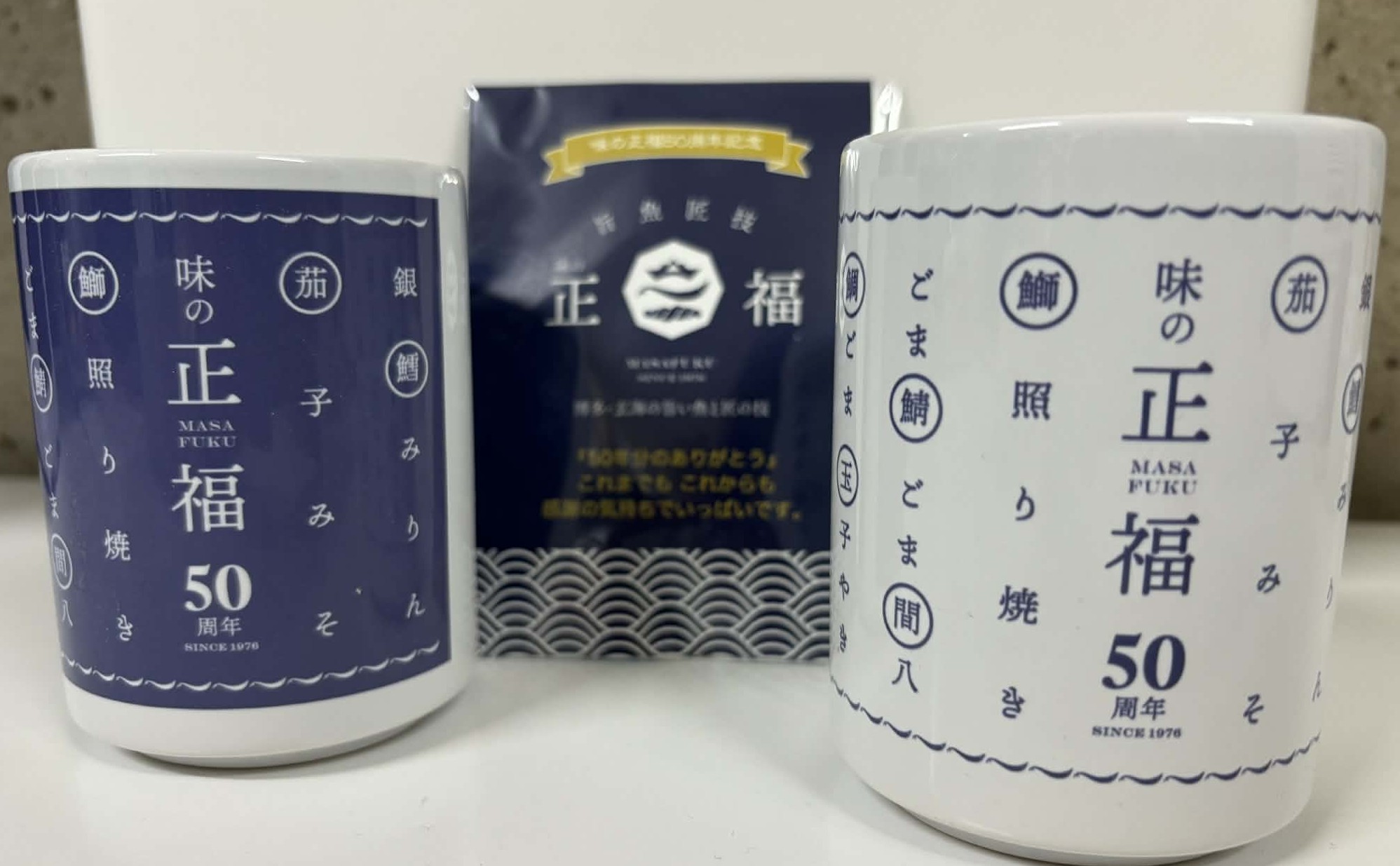 味の正福
