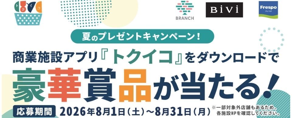 BiVi福岡