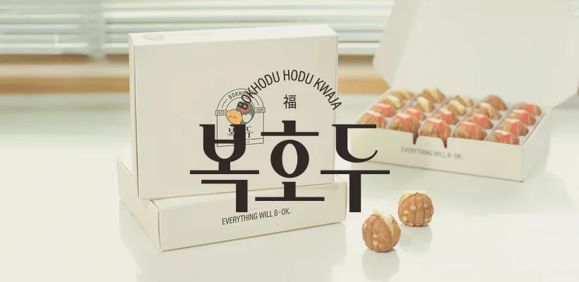 福クルミ