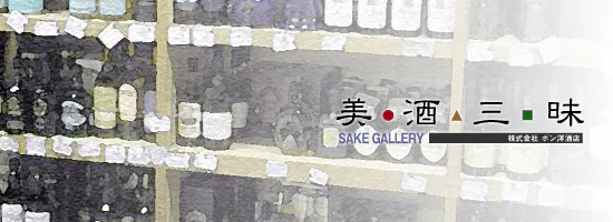 ボン洋酒店