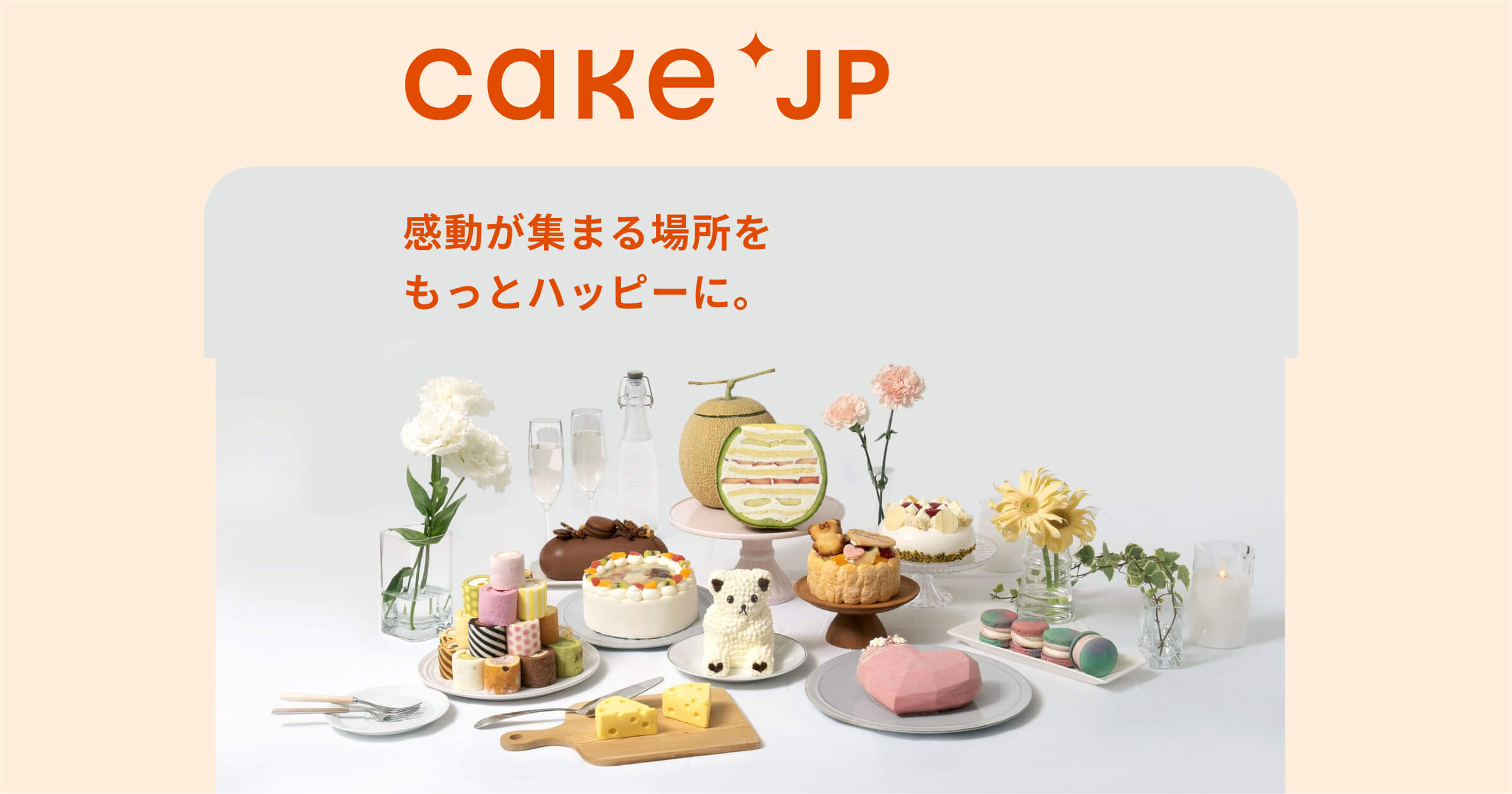 Cake.jp