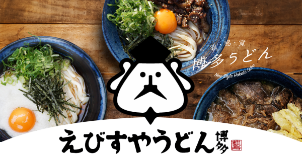 えびすやうどん 舞鶴店
