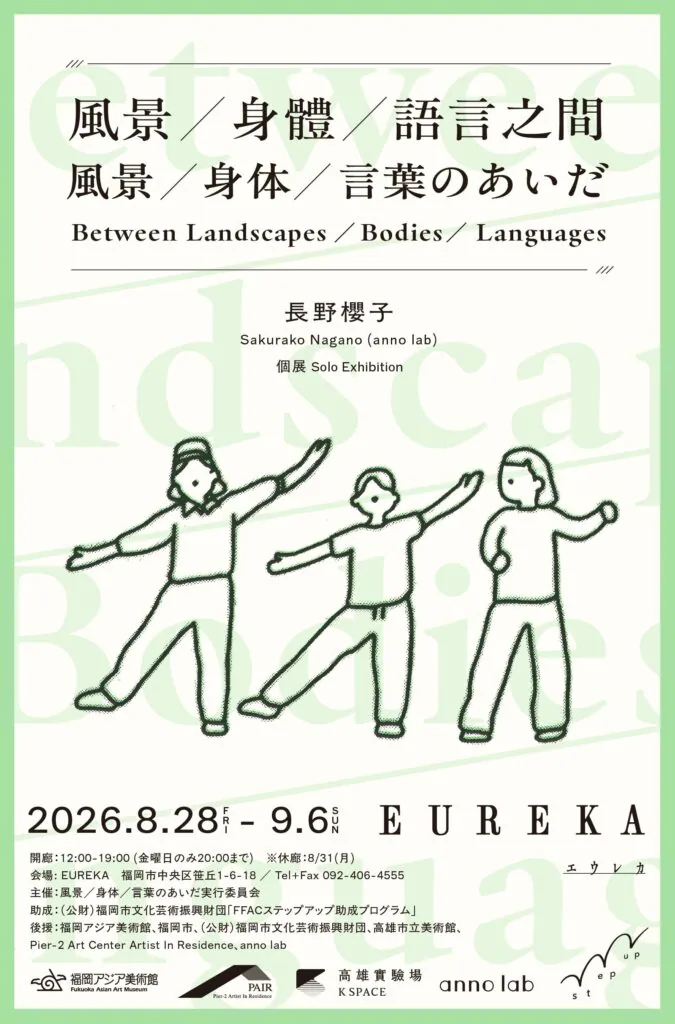 EUREKA