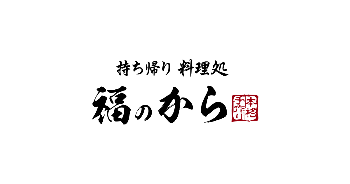 福のから 高砂店