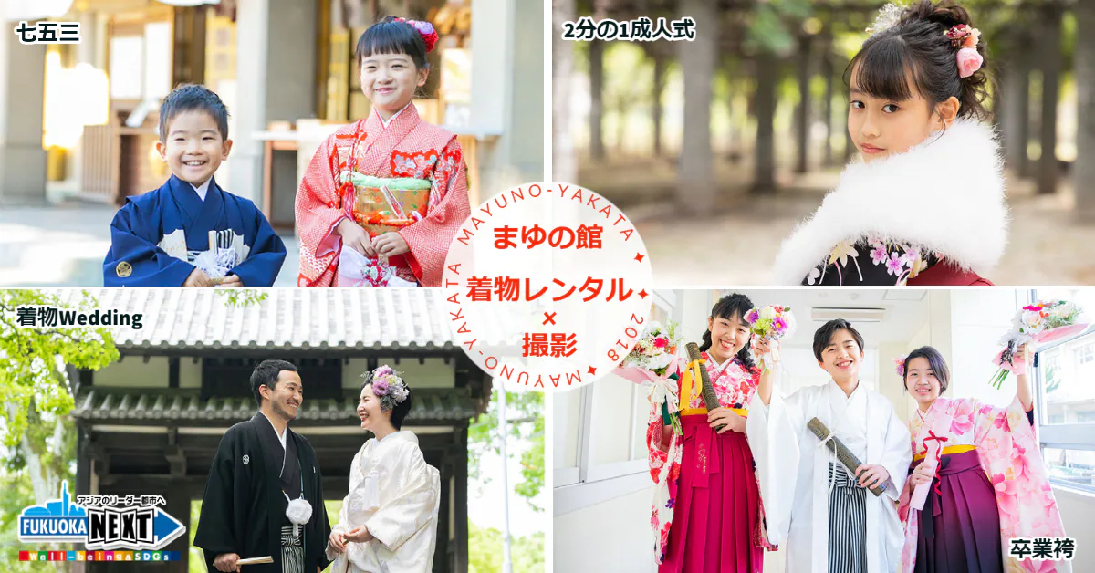 福岡城「まゆの館」