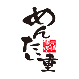 元祖博多めんたい重 西中洲
