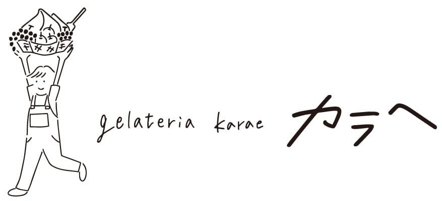 gelateria カラヘ