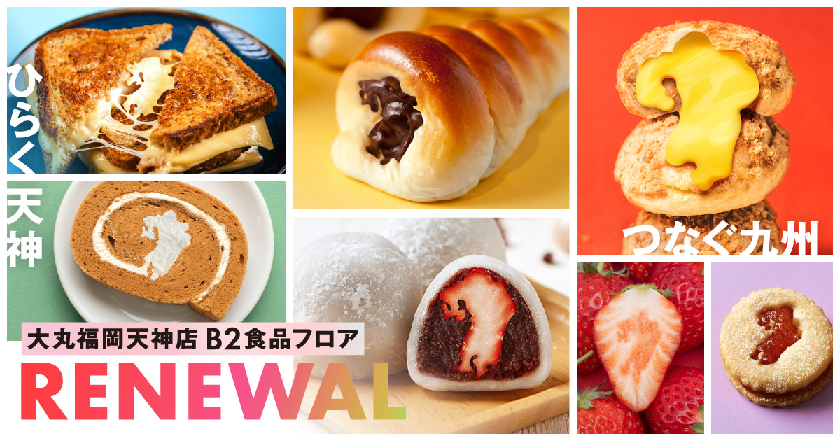 GODIVA Bakery ゴディパン 大丸福岡天神店