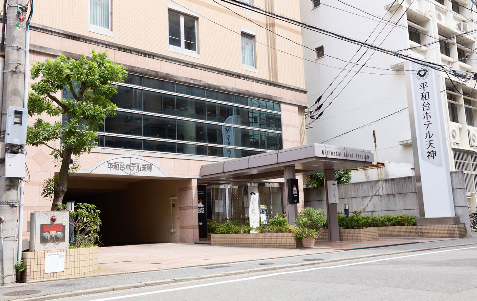平和台ホテル天神