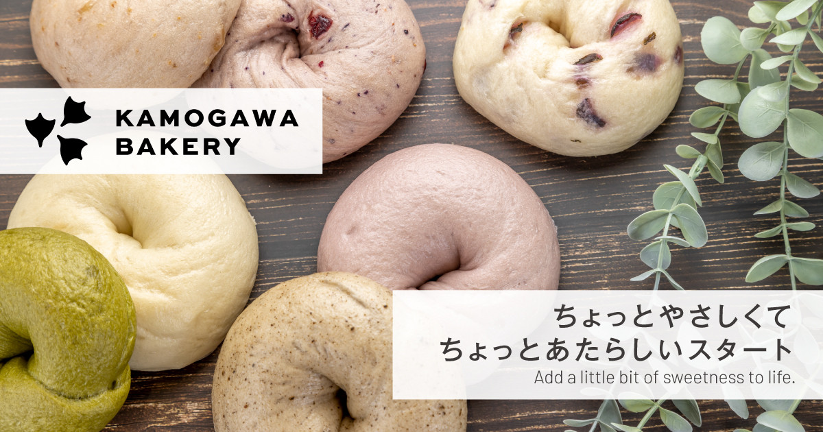 KAMOGAWA BAKERY