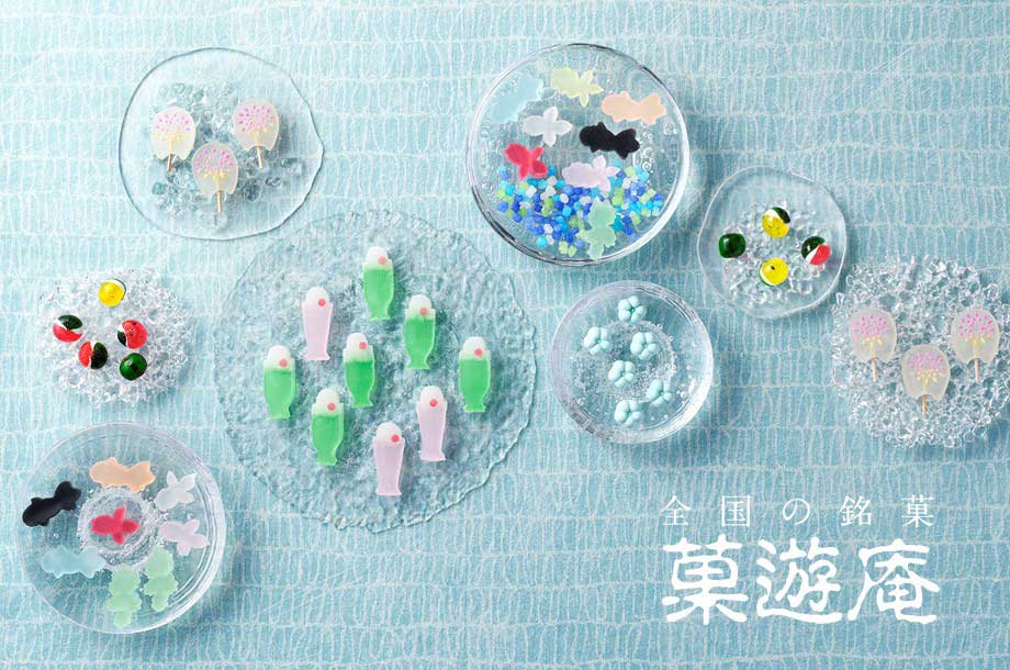 菓遊庵