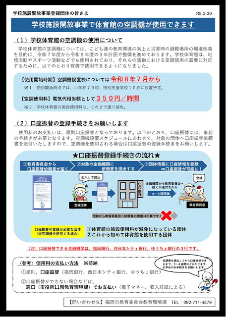 警固公民館