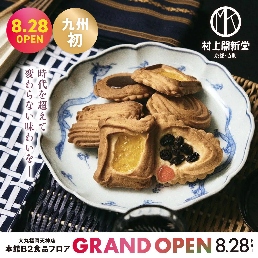 京都村上開新堂 大丸福岡天神店