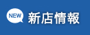 ローソン 福岡警固二丁目