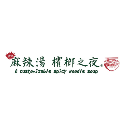 麻辣湯 檳榔之夜