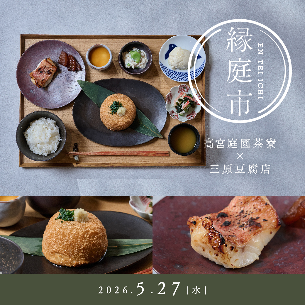 三原豆腐店
