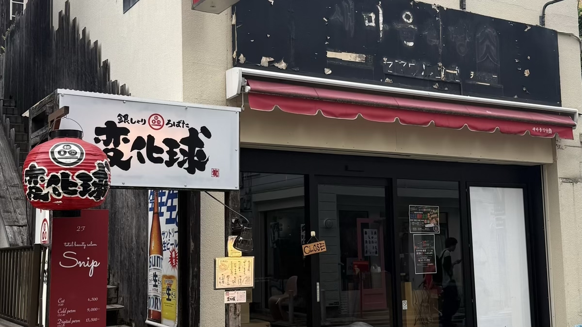 モナミ精肉食堂
