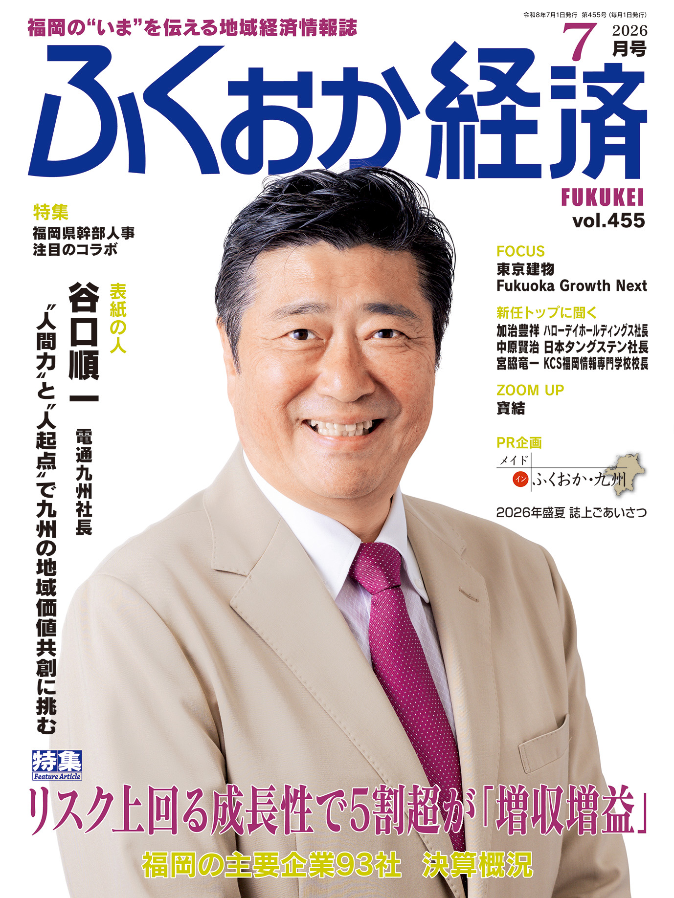 西日本シティ銀行 唐人町支店