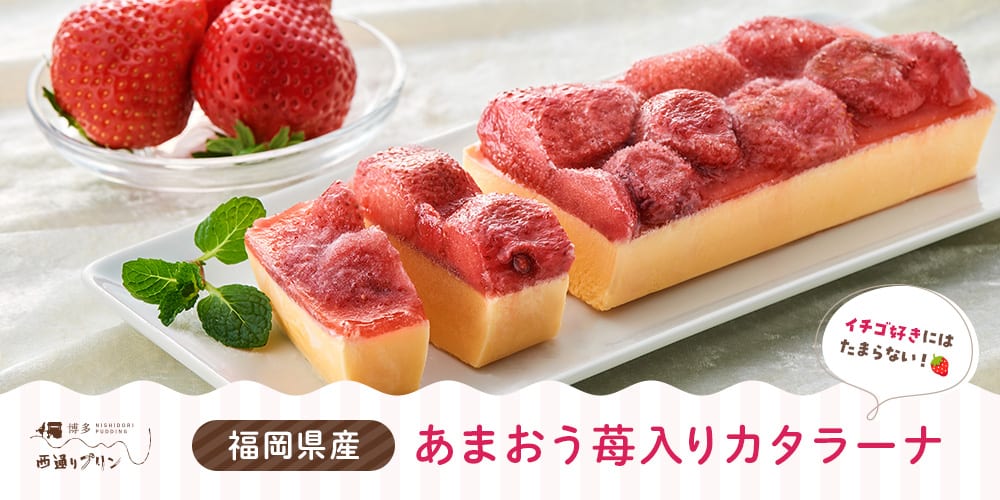 西通りプリン 大名本店