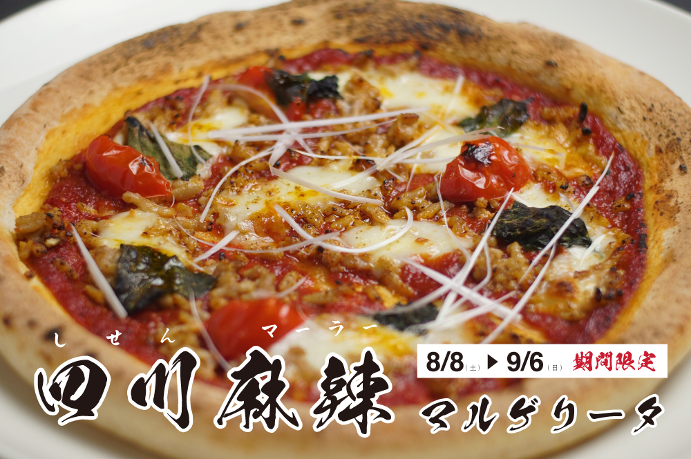 ピザレボ薬院店