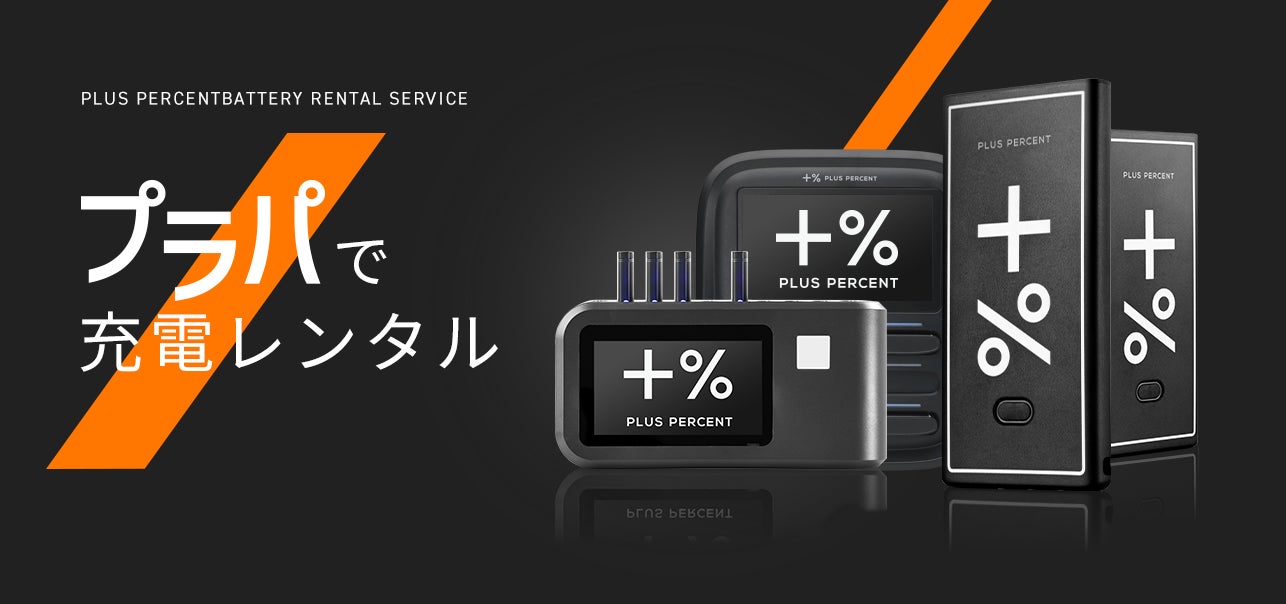 ＋％ PLUS PERCENT（西鉄7駅）