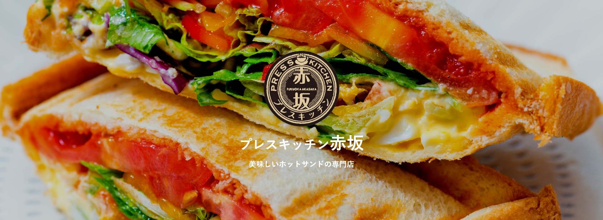 PRESS KITCHEN赤坂