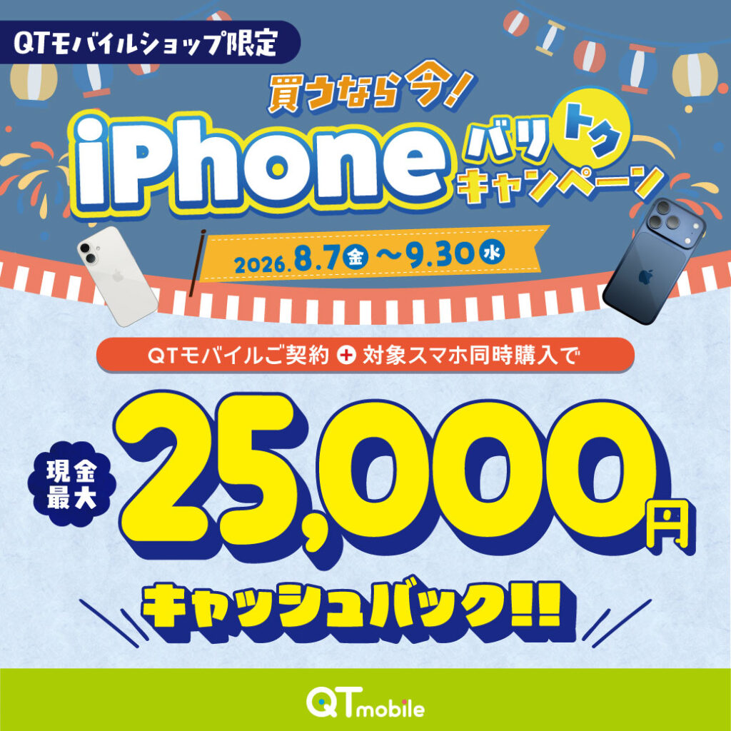 QTモバイル福岡天神店