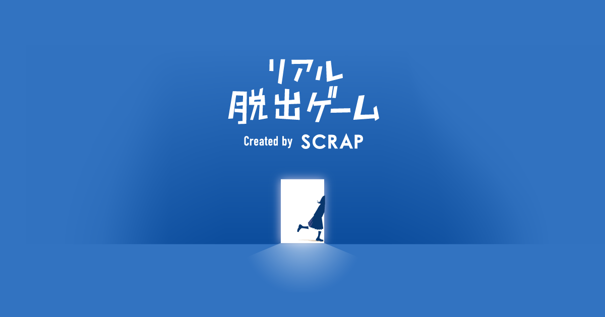 リアル脱出ゲーム福岡店