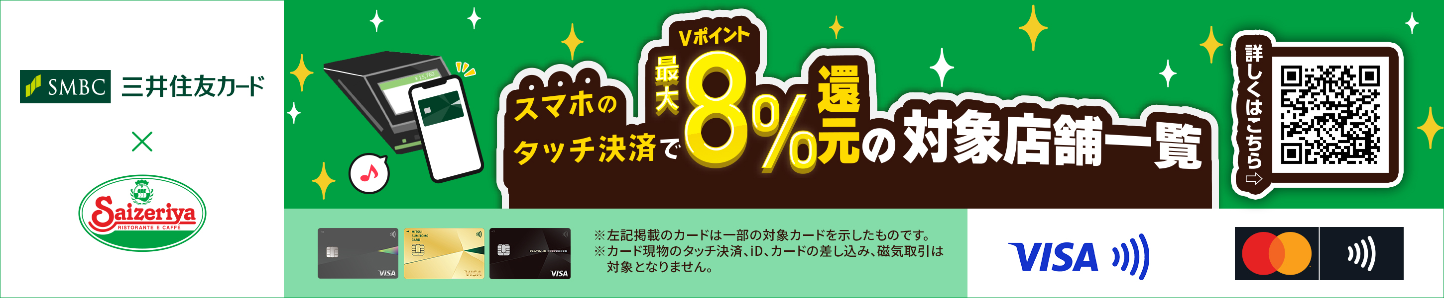 サイゼリヤ 薬院ビジネスガーデン店
