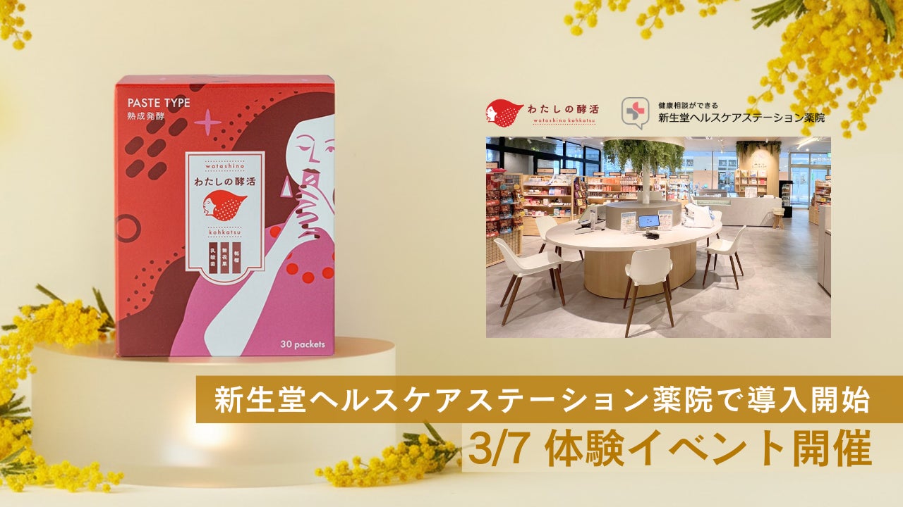新生堂ヘルスケアステーション薬院