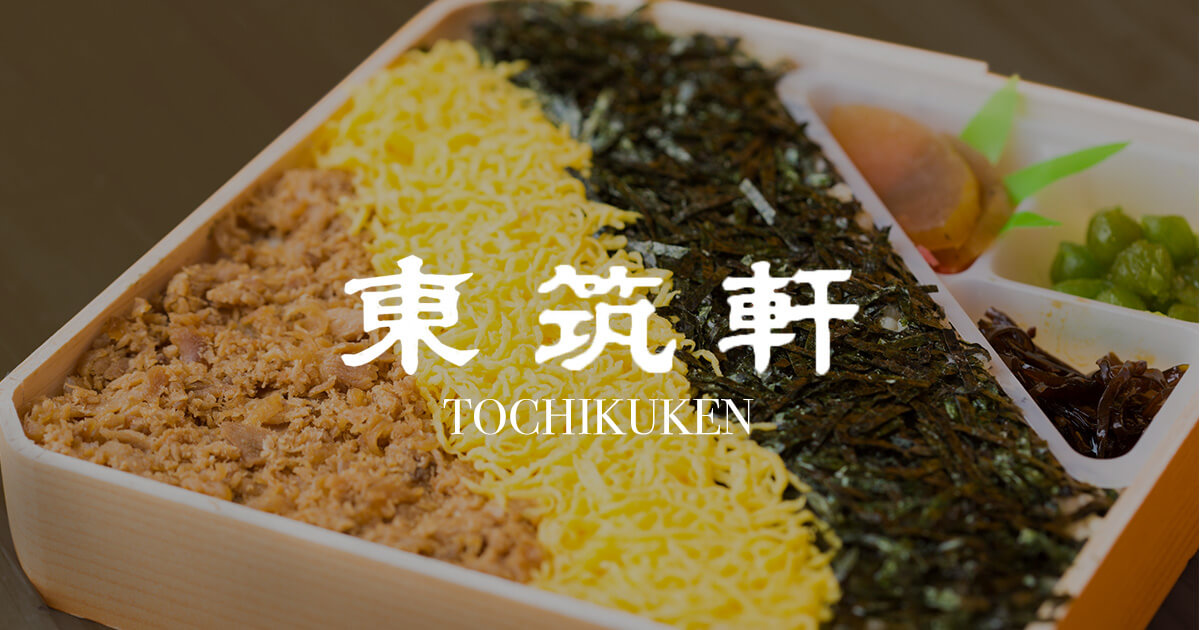 東筑軒