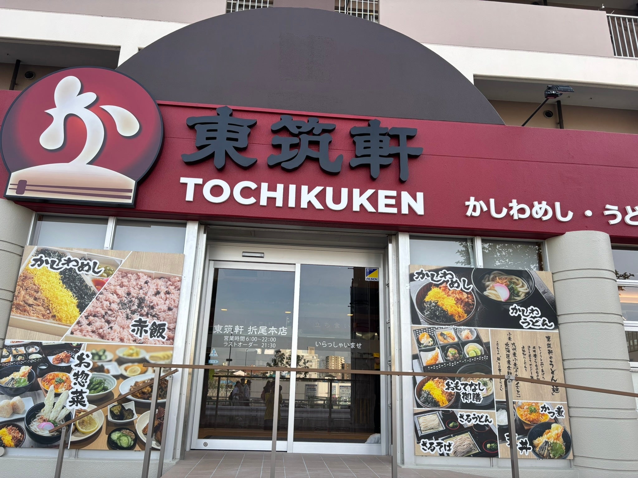 東筑軒 六本松店