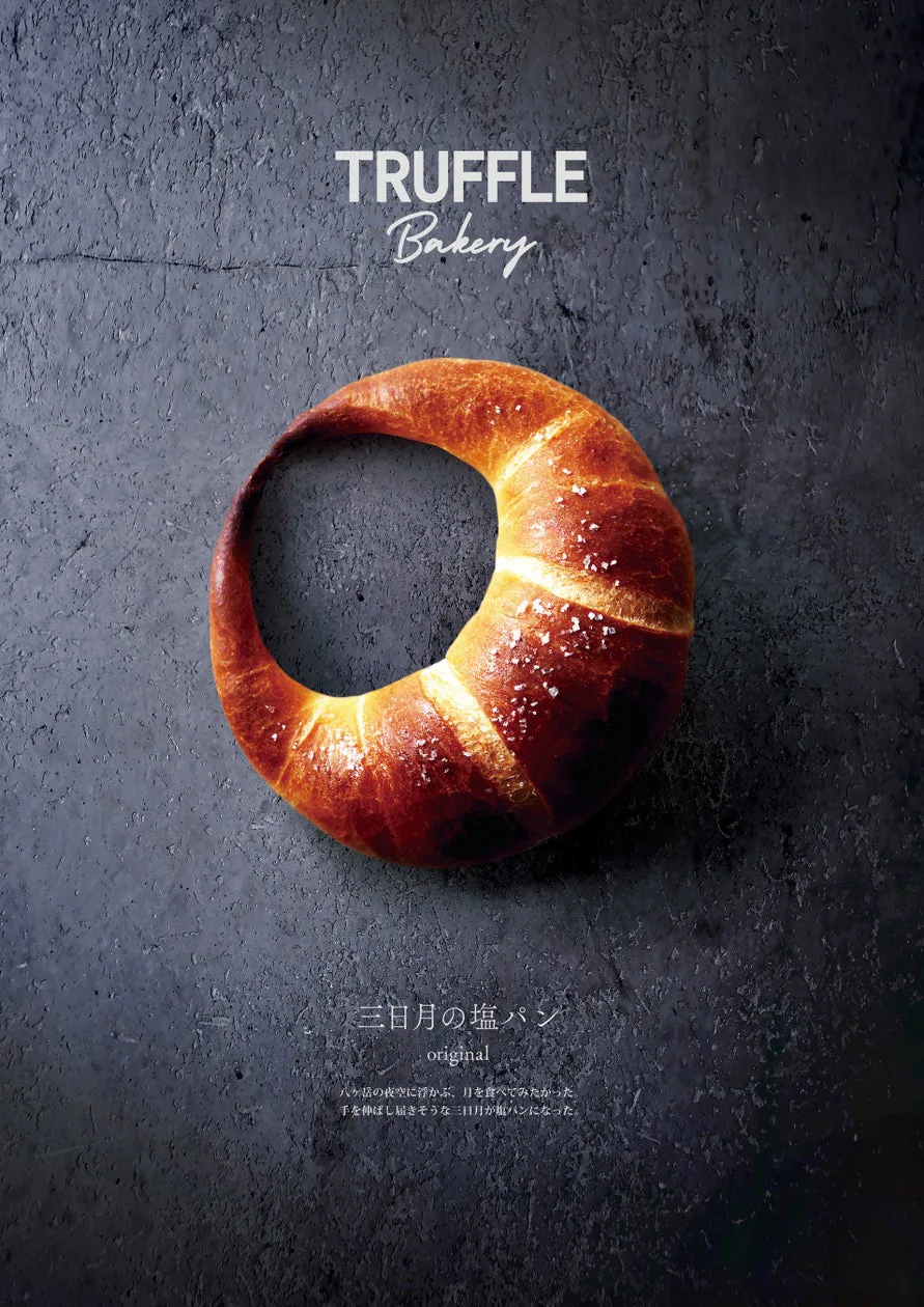 TruffleBAKERY 天神地下街店