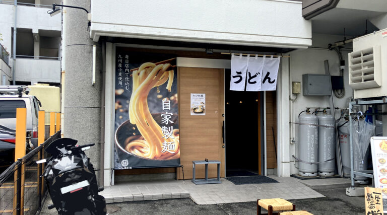 うどん商店 絲