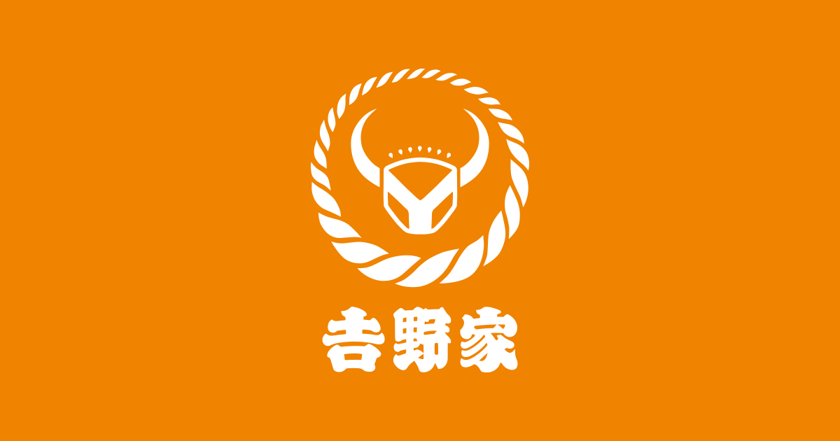 吉野家 福岡赤坂店