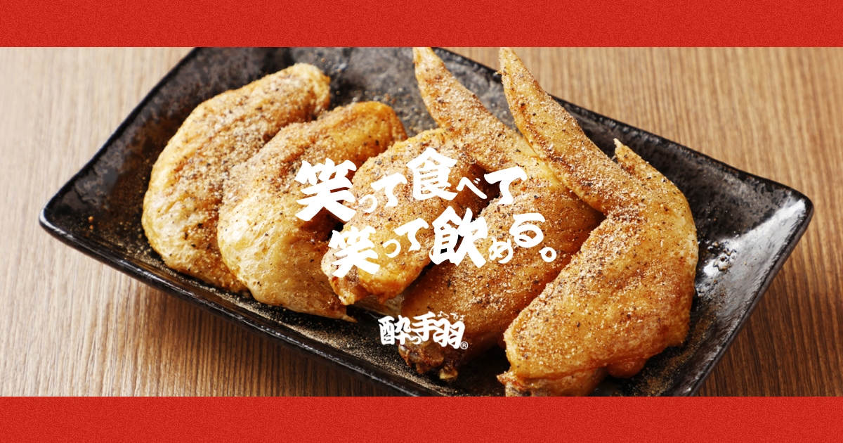 居酒屋革命 酔っ手羽 天神西通り店